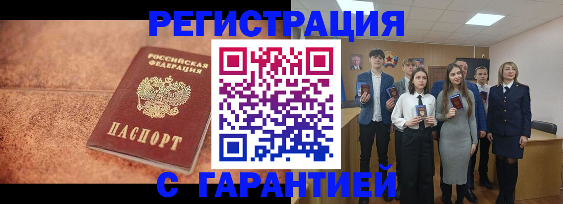 прописка иностранных граждан в Саяногорске