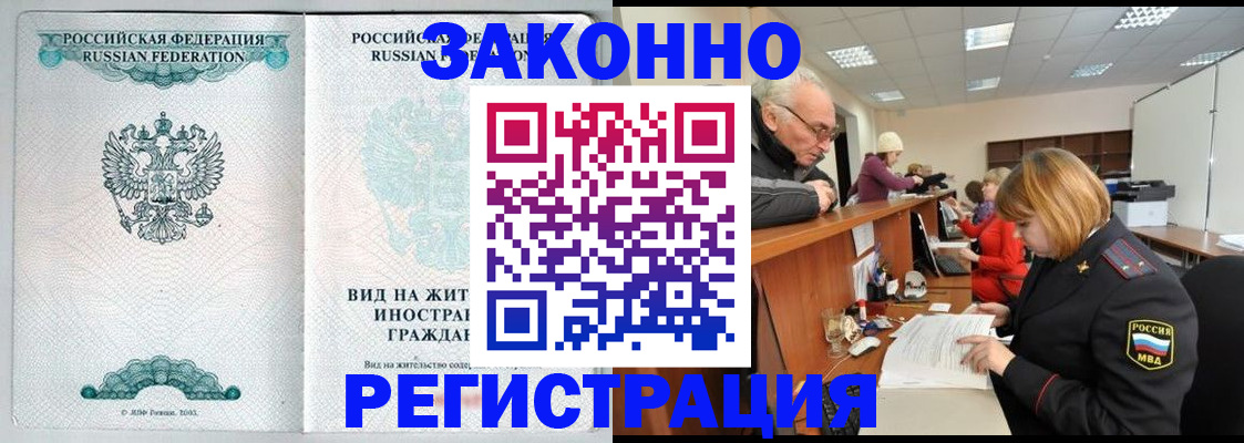 прописка поиск в Саяногорске