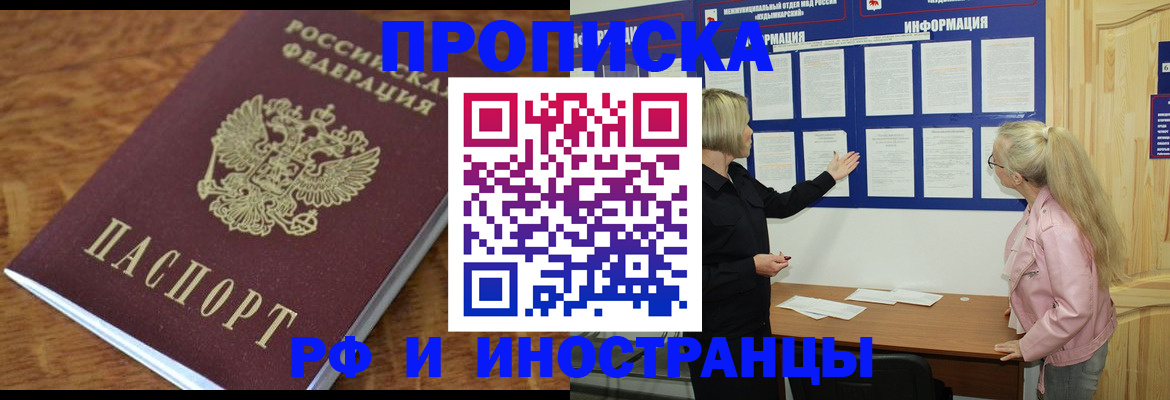 миграционный учет в Саяногорске